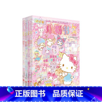 美人鱼号+软糖号+童话号+玩偶号 [正版]Hello Kitty和她的小伙伴们 闪闪亮小粉书系列 3-6岁 美人鱼号 软