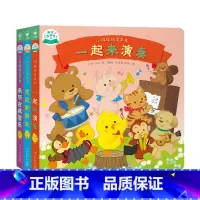 小鸡球球发声书:全3册 [正版]小鸡球球发声书系列 0-3岁 入山 智 著 乐器启蒙 乐器认知 自然之声 古典音乐 幼儿