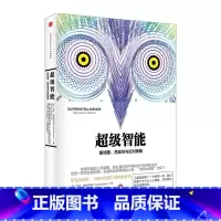 [正版]超级智能:路线图、危险性与应对策 特斯拉汽车创始人伊隆·马斯克隆重 出版社图书 9787508650166