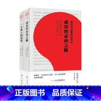 [正版]原因与结果的法则套装2册 詹姆斯·艾伦 著 心灵鸡汤