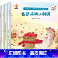 儿童自律教育绘本全套8册 [正版]儿童自律能力培养系列故事绘本 套装8册 3-6岁 小麒麟童书馆 著自控力影响孩子的成长