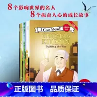[正版]I Can Read 人物传记系列 双语版 7-10岁 莎拉·艾尔比 著 少儿英语