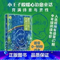 遇见一只叫阿刁的猫 [正版]遇见一只叫阿刁的猫 加映 著 儿童文学