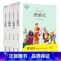 五年级下 全4册 新 [正版]快乐读书吧一二三四五六年级上下册课外阅读 和大人一起读小鲤鱼跳龙门中国民间故事 寓言故事四