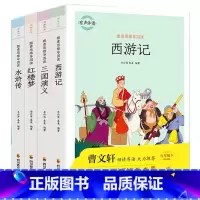 五年级下 全4册 新 [正版]快乐读书吧一二三四五六年级上下册课外阅读 和大人一起读小鲤鱼跳龙门中国民间故事 寓言故事四