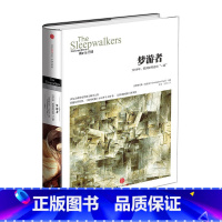 [正版]书店 书籍历史的镜像:梦游者 1914年的欧洲如何走向一战 出版社图书 9787508646992出版