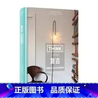 [正版]Think 复古皮埃特 斯温伯格 著 家居装修