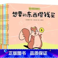 如果动物有钱了 [正版]赠财商启蒙手账本如果动物有钱了 3-6岁 夏洛特丹著 3岁宝宝也能看懂的财商启蒙绘本 花钱有方向