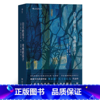 [正版]2019诺贝尔文学奖获奖作家白天的房子 夜晚的房子 奥尔加·托卡尔丘克著代表作太古和其他的时间 科幻魔幻现实长