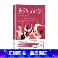 [正版]炙热的你 关于了不起的女性更年期的一切 希拉·德利兹 著 养生保健