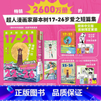 中信出版藤本树短篇集(套装2册) [正版]首刷限定PVC函套+不干胶+光栅卡封面+那由多闪卡*2藤本树短篇集 函套特典套