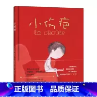 [正版]书店 书籍小伤疤 [3-6岁]