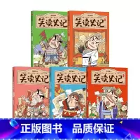 笑读史记 列传五至九 [正版]7-14岁笑读史记列传 套装12册 洋洋兔著 忠于原文相当于读了一遍史记 历史从不枯燥 极