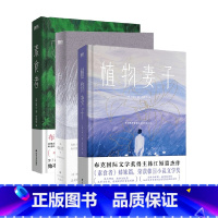 白+素食者+植物妻子 [正版]2024诺贝尔文学奖得主韩江韩江作品集3册套装 白+素食者+植物妻子 韩江 著 文学