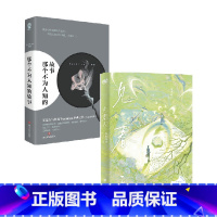 [正版]见春天+那个不为人知的故事 Twentine等 著 青春文学
