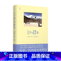 千寻艺术 自然的孩子 [正版]千寻艺术 自然的孩子 11-14岁 莫西子诗 著 儿童文学
