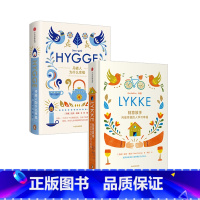 [正版]刻意放手:向幸福的人学习幸福+丹麦人为什么幸福 套装2册