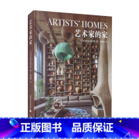 [正版]艺术家的家 艺术家的家编写组 著 设计
