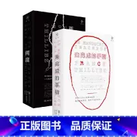 [正版]未完成的手稿+两度 套装2册 弗兰克·蒂利耶 著 法国悬疑惊悚天王烧脑神作 2本小说变焦式打造同一个谜题 暗黑
