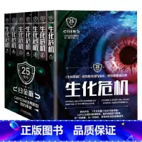 [正版]生化危机 白金版 S.D.佩瑞 著 小说