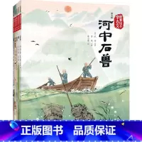 跟着绘本学古文 第五辑 [正版]跟着绘本学古文 第五辑 河中石兽 童趣 孙权劝学 石壕吏 生于忧患死于安乐 5岁 杜甫等
