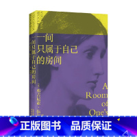 [正版]一间只属于自己的房间 弗吉尼亚·伍尔夫 著 散文