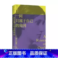 [正版]一间只属于自己的房间 弗吉尼亚·伍尔夫 著 散文