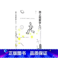 [正版]路上观察学入门 赤濑川原平 著 大众心理学研究方法社科书籍