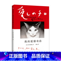 [正版]我的爱猫奇洛 荒木经惟 著 摄影画册 艺术
