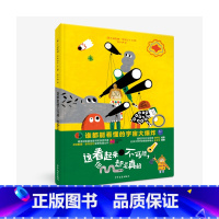 [正版]这看起来不可能 但却是真的 3-6岁 卡塔里娜 索布拉尔 著 童书
