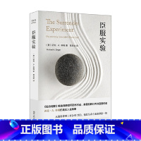 [正版]臣服实验 迈克•A. 辛格 著 励志