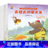 儿童好性格养成与智商启蒙绘本 [正版]儿童好性格养成与智商启蒙绘本 3-6岁 小麒麟童书馆 著 儿童绘本