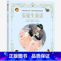 安徒生 童话 [正版]社群国际安徒生大奖 给孩子的世界经典童话 安徒生童话 汉斯·克里斯汀·安徒生 等著 儿童文学