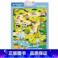 童趣立体有声挂图双面点读版 动物园里的比赛 [正版]童趣立体有声挂图双面点读版 动物园里的比赛 3-10岁 童趣出版有限