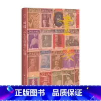 [正版]签名本画楼 北洋画报 忆旧 马千著 月份牌 国货 梅兰芳 孟小冬 民国 军阀 历史 一版一次