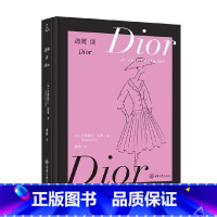 迪奥谈Dior [正版]迪奥谈Dior 克里斯汀·迪奥 著 时尚美妆