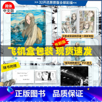 [正版]首刷限定pvc透卡+印签明信片+星空卡回忆爱玛侬 梶尾真治 鹤田谦二 著 日本星云奖获奖作品豆瓣高分科幻