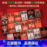 鲁迅作品 全17种 [正版]赠别册+传记海报鲁迅作品全17种 鲁迅著 呐喊 彷徨 故事新编 朝花夕拾 野草 伪自由书 小