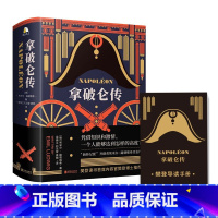 [正版]拿破仑传 埃米尔·路德维希 著 外国文学 人物传记