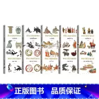 [正版]讲给大家的中国历史系列 套装10册 杨照 著 1-9册 +11册 历史