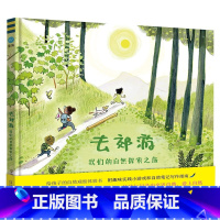 去郊游:我们的自然探索之旅 [正版]去郊游 3-6岁 艾莉森·法雷尔 著 儿童绘本