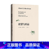 [正版]欲望与利益 艾伯特·O.赫希曼 著 经济