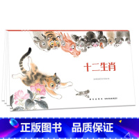 十二生肖(精美国画精装绘本) [正版]十二生肖 3-8岁 吴佳霖 著 儿童绘本