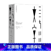 [正版]字体怡人 高桥善丸 著 艺术