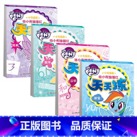 小马宝莉 幼小衔接描红天天练 4册 [正版]小马宝莉 幼小衔接描红天天练系列 童趣出版有限公司 编 幼儿启蒙