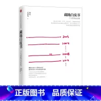 [正版]藏地白皮书 十年爱情见证版 傅真著 出版社图书
