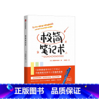 [正版]极简笔记术 国誉株式会社 方格本、横线本、空白本的100种花样用法