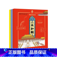 [正版]我要去故宫系列十本组套装 5-15岁 故宫600年 故宫博物院宣传