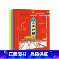 [正版]我要去故宫系列十本组套装 5-15岁 故宫600年 故宫博物院宣传