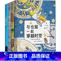 [正版]我爱读大奖小说系列套装4册 7-14岁与仓鼠一起穿越时空+气泡男孩+追逐天空的人+玛蒂尔达效应 亲情与成长 科
